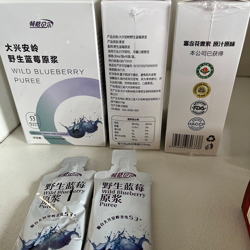 Daxinganling Wild Blueberry Puree