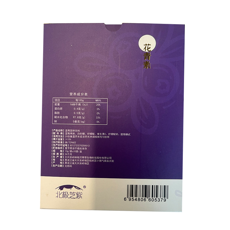 Blueberry Solid Drink